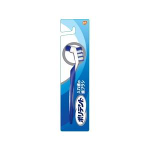 ポリデント 入れ歯の歯ブラシ 1本 メール便対応商品｜drughero