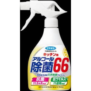 キッチン用アルコール除菌６６ 400ml｜drughero