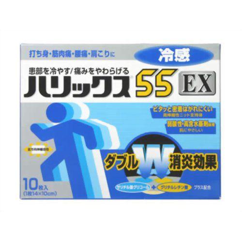 ハリックス５５ＥＸ 冷感 10枚入 第3類医薬品