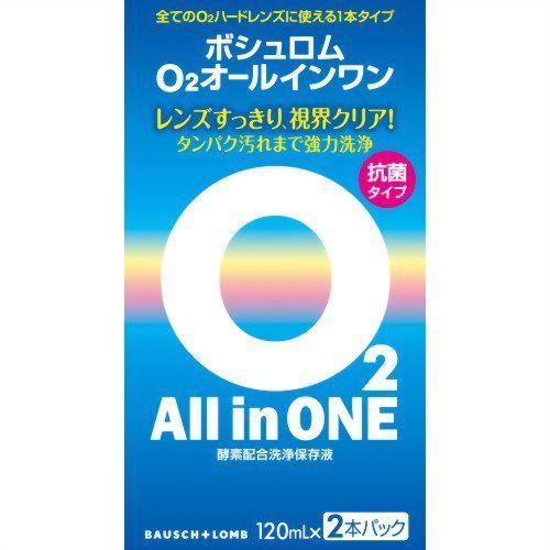 ボシュロム Ｏ２オールインワン 120ml×2