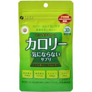 FINE JAPAN ダイエットサプリ カロリー気にならないサプリ 大容量品