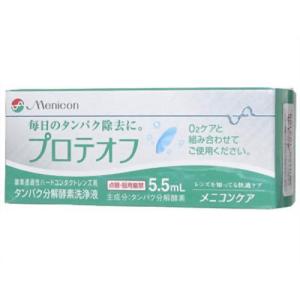 メニコン ＮＥＷプロテオフ 5.5ml