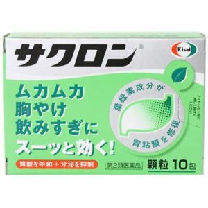 サクロン 10包 第2類医薬品｜drughero