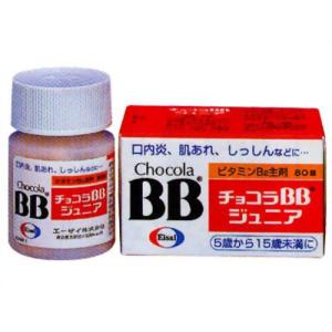 チョコラＢＢジュニア 80錠 第3類医薬品｜drughero