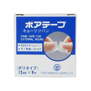 ポアテープ 12mm×9m メール便対応商品