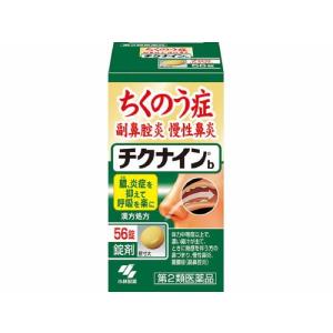 チクナイン ｂ 56錠 第2類医薬品｜drughero