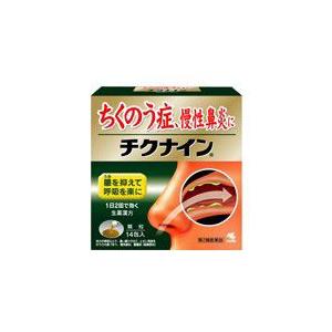チクナイン 14包 第2類医薬品｜drughero