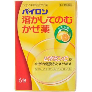 パイロン溶かしてのむかぜ薬 6包 指定第2類医薬品