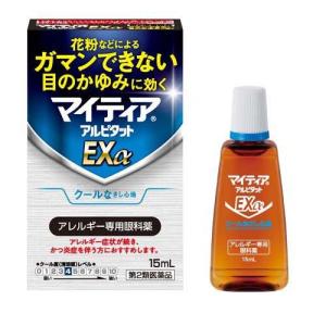 【第2類医薬品】マイティアアルピタットEXα 15ml｜drughero