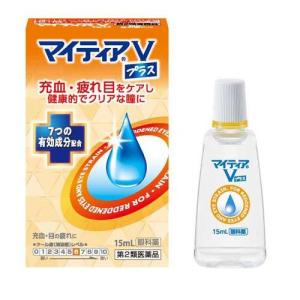 【第2類医薬品】第一三共ヘルスケア マイティアVプラス 15mL｜drughero