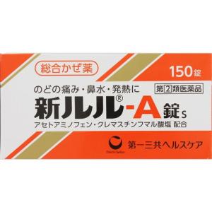 新ルル−Ａ錠ｓ 150錠 指定第2類医薬品｜drughero