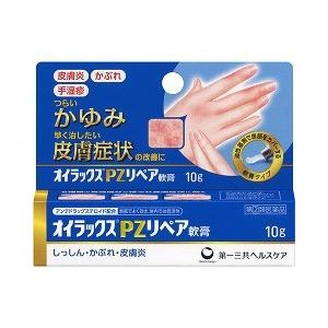 オイラックスＰＺリペア軟膏 10g 指定第2類医薬品｜drughero