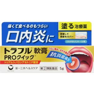 トラフル軟膏ＰＲＯクィック 5g  指定第2類医薬品 メール便対応商品｜drughero