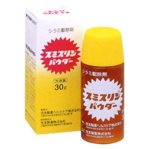 スミスリンパウダー 30g 第2類医薬品｜drughero