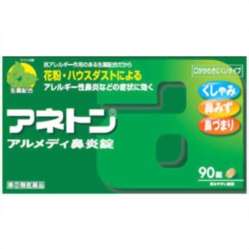 アネトン アルメディ鼻炎錠 90錠 指定第2類医薬品