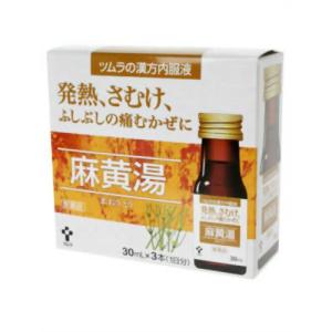 麻黄湯内服液 30ml×3本 第2類医薬品｜drughero