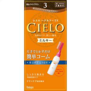 3本セット ホーユー シエロ カラートリートメント 全体用 ナチュラル