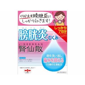 腎仙散 21包 第2類医薬品｜drughero