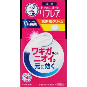 Kracie（クラシエ） H・ミッテルクリーム 50g : 薬のファインズ