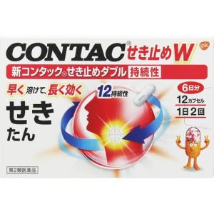 新コンタックせき止めＷ 持続性 12P 第2類医薬品｜drughero