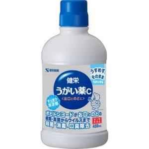 【第3類医薬品】健栄製薬 健栄うがい薬C 480mL 殺菌 消毒 洗浄