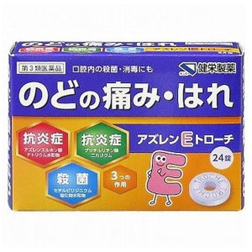 【第3類医薬品】アズレンEトローチ 24錠　健栄製薬