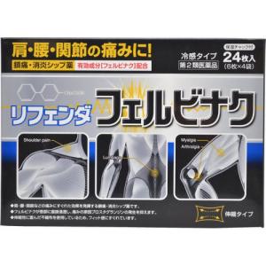 フェルビナクのランキングtop100 人気売れ筋ランキング Yahoo ショッピング