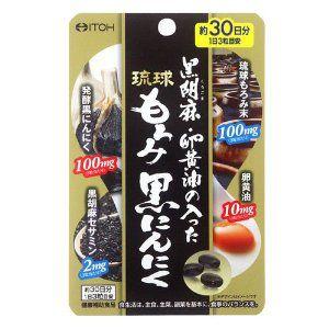黒胡麻・卵黄油の入った琉球もろみ黒にんにく 90粒｜drughero
