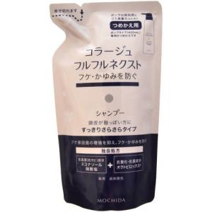 コラージュ フルフルネクストシャンプー すっきりさらさらタイプ 替 280ml｜drughero