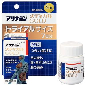 【第3類医薬品】 アリナミンメディカルGOLDトライ　21錠｜drughero