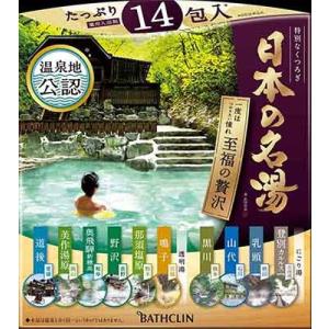 日本の名湯 至福の贅沢 14包｜drughero