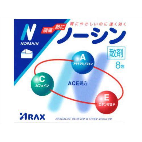 ノーシン 散剤 8包 指定第2類医薬品