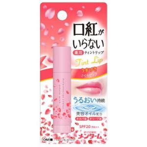 医薬部外品】近江兄弟社 口紅がいらない 薬用モイストリップピンク 3.5