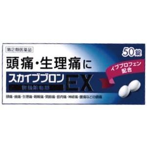 スカイブブロンＥＸ 50錠 指定第2類医薬品｜drughero