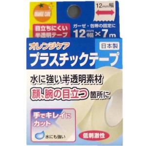 オレンジケア プラスチックテープ 12mm幅×7m