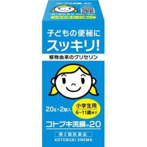 【第2類医薬品】ムネ製薬 コトブキ浣腸２０ ２０ｇ×2個入