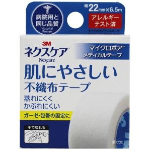 ネクスケア マイクロポア メディカルテープ 不織布 ホワイト 22mm×6.6m
