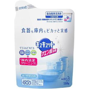 食洗機用キュキュットクエン酸効果 詰替用 550g｜drughero