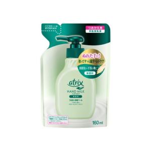 アトリックス ハンドミルク 無香料 つめかえ用 1セット 花王 Kao atrix