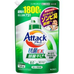 花王 アタック抗菌ＥＸ 部屋干し用 つめかえ用 1800g｜drughero