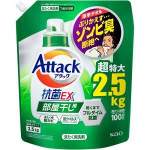 花王 アタック抗菌ＥＸ 部屋干し用 つめかえ用 2500g｜drughero