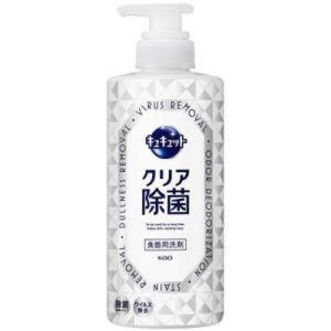 花王 キュキュット 食器用洗剤 クリア除菌 ポンプ 500ml｜drughero