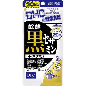 ＤＨＣ ２０日分発酵黒セサミン＋スタミナ 120粒｜drughero