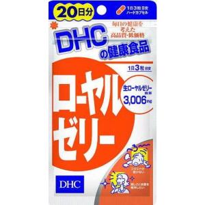 ＤＨＣ ローヤルゼリー ２０日分 60粒｜drughero