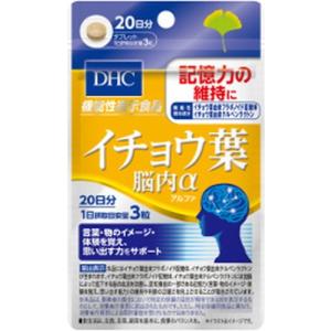 ＤＨＣ イチョウ葉 脳内α 20日｜drughero