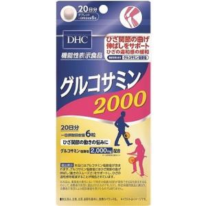 ＤＨＣ ２０日グルコサミン２０００ 20日分｜drughero