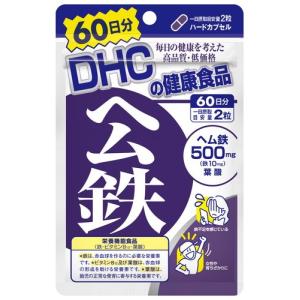 ＤＨＣ ６０日ヘム鉄 120粒 メール便対応商品｜drughero