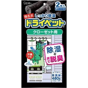 備長炭ドライペット クローゼット用 122g×2｜drughero