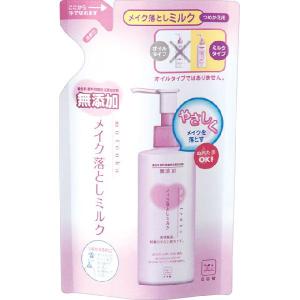 カウブランド 牛乳石鹸 無添加 メイク落としミルク つめかえ用 (130mL
