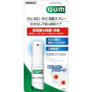 【メール便対応商品】 GUM お口/のど殺菌スプレー 15m...